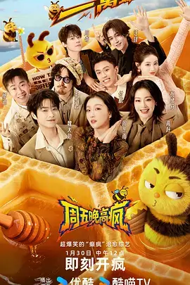 声生不息 综艺在线视频福利
